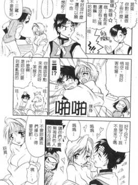 [BENNY’S] 桃西遊記_SHI032