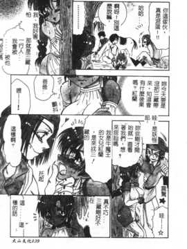 [BENNY’S] 桃西遊記_SHI038