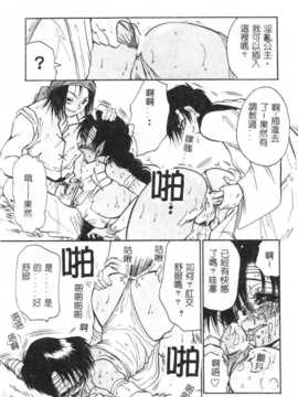 [BENNY’S] 桃西遊記_SHI044