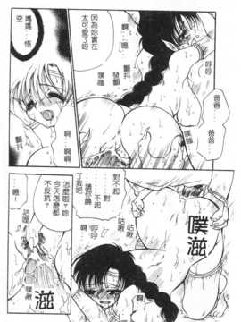 [BENNY’S] 桃西遊記_SHI061