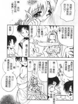 [BENNY’S] 桃西遊記_SHI064