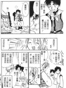 [BENNY’S] 桃西遊記_SHI065