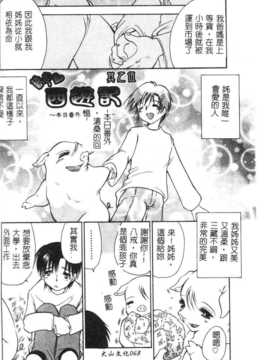 [BENNY’S] 桃西遊記_SHI067
