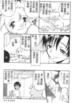 [BENNY’S] 桃西遊記_SHI068