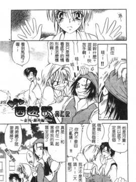 [BENNY’S] 桃西遊記_SHI082