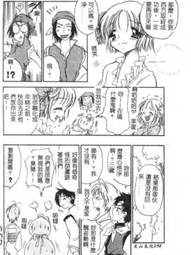 [BENNY’S] 桃西遊記_SHI097