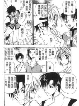 [BENNY’S] 桃西遊記_SHI119
