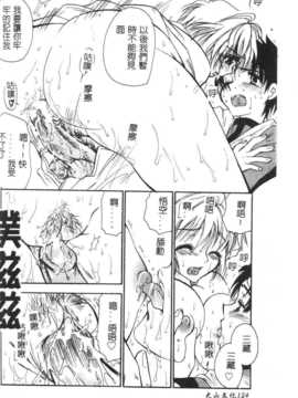 [BENNY’S] 桃西遊記_SHI127