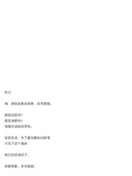 (C86) (同人誌) [ぺたパン (あきのそら)] 真姫ちゃんLoveStory (ラブライブ! School idol project)[光年汉化组]_20