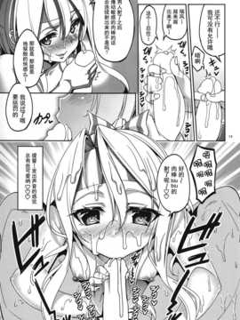 [无毒汉化组](C86) [こーひーめーかー (TEL)] 夢見酒 (艦隊これくしょん -艦これ-)【v2】_IMG_0014