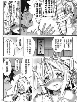 [无毒汉化组](C86) [こーひーめーかー (TEL)] 夢見酒 (艦隊これくしょん -艦これ-)【v2】_IMG_0025