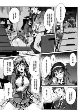 [はんぺら]性 ｖ 涼飲料水_0173