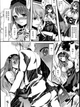 [安治ぽん太郎]女になって恋して_P195