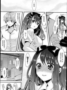 [安治ぽん太郎]女になって恋して_P210