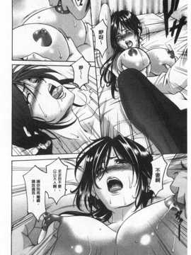 [星野竜一] 肉女医 義父に堕ちた貞淑美妻 [Chinese] [黑暗掃圖]_0017