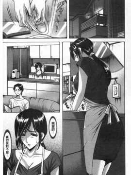 [星野竜一] 肉女医 義父に堕ちた貞淑美妻 [Chinese] [黑暗掃圖]_0026