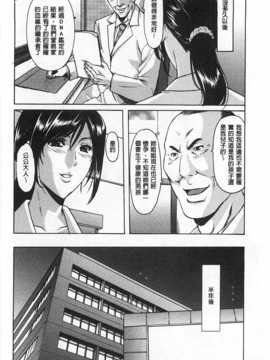 [星野竜一] 肉女医 義父に堕ちた貞淑美妻 [Chinese] [黑暗掃圖]_0127