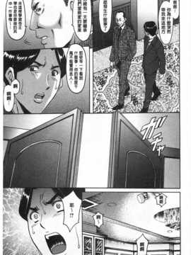 [星野竜一] 肉女医 義父に堕ちた貞淑美妻 [Chinese] [黑暗掃圖]_0128