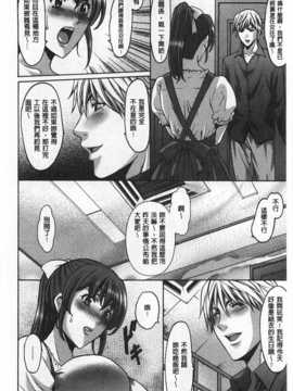 [星野竜一] 肉女医 義父に堕ちた貞淑美妻 [Chinese] [黑暗掃圖]_0177