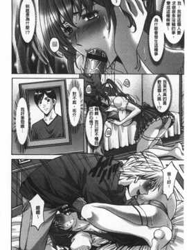 [星野竜一] 肉女医 義父に堕ちた貞淑美妻 [Chinese] [黑暗掃圖]_0179
