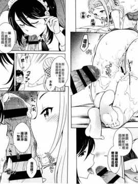 [麻油雞掃圖][上杉響士郎] ゴールデンハニーミルク_img022