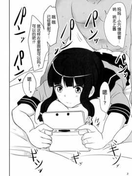 [无毒汉化组](C86)[白銀木犀(ぽし)]加賀さんのパイズリ専用おっぱいオナホ(艦隊これくしょん -艦これ-)[小册子付]_IMG_20141021_0002 