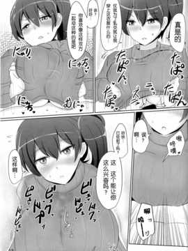 [无毒汉化组](C86)[白銀木犀(ぽし)]加賀さんのパイズリ専用おっぱいオナホ(艦隊これくしょん -艦これ-)[小册子付]_IMG_20141017_0013 