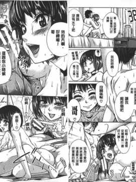 [麻油雞掃圖][小澤零人] 雌豚革命_img033