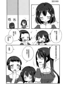 【隔壁汉化组】(C86) [こるり屋 (こるり)] 艦娘日誌-妙高型の一日- (艦隊これくしょん -艦これ-)_17