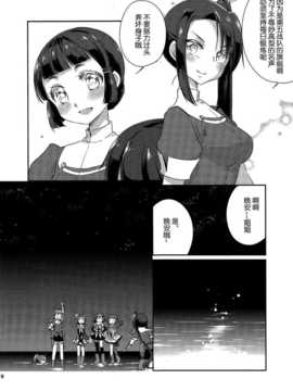 【隔壁汉化组】(C86) [こるり屋 (こるり)] 艦娘日誌-妙高型の一日- (艦隊これくしょん -艦これ-)_18