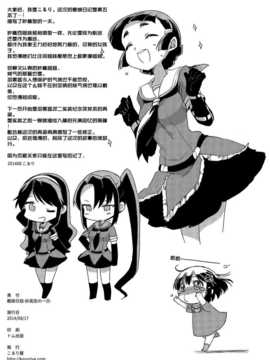 【隔壁汉化组】(C86) [こるり屋 (こるり)] 艦娘日誌-妙高型の一日- (艦隊これくしょん -艦これ-)_21