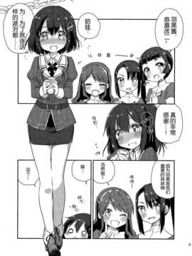 【隔壁汉化组】(C86) [こるり屋 (こるり)] 艦娘日誌-妙高型の一日- (艦隊これくしょん -艦これ-)_23