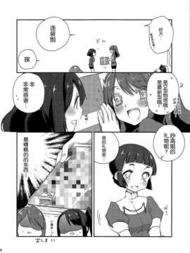 【隔壁汉化组】(C86) [こるり屋 (こるり)] 艦娘日誌-妙高型の一日- (艦隊これくしょん -艦これ-)_26