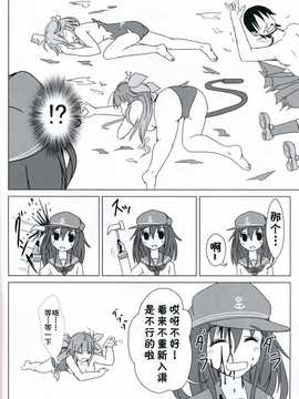 (C85) [さといも牧場 (にょにょんば太郎)] 雷電たちにお仕置きされて提督19 (艦隊これくしょん -艦これ-) [无毒汉化组]_IMG_20141018_0024