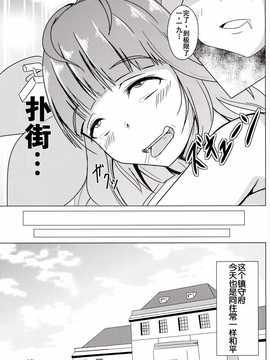 (C85) [さといも牧場 (にょにょんば太郎)] 雷電たちにお仕置きされて提督19 (艦隊これくしょん -艦これ-) [无毒汉化组]_IMG_20141018_0025