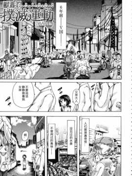 【翠星石】[チキコ] 獣恋 ～なぜ人は獣と恋におちるのか～第5-7篇_img181