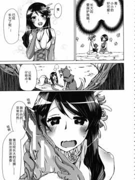 【翠星石】[チキコ] 獣恋 ～なぜ人は獣と恋におちるのか～第5-7篇_img189
