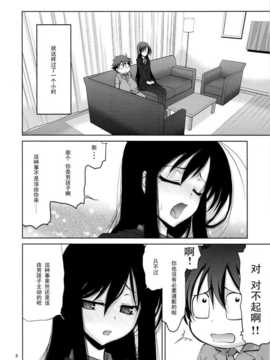 (C82) (同人誌) [GOLD RUSH (鈴木あどれす)] キミに、ご褒美をあげないとな (アクセル__ワールド)__IMG004