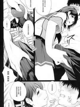 [T.cop (夏木きよひと)]ねねブラ_nenebura_006