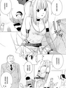 (コミコミ7) [ねこまた屋 (ねこまたなおみ)] Misa Note (デスノート)_deathnote_misanote_006