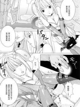 (コミコミ7) [ねこまた屋 (ねこまたなおみ)] Misa Note (デスノート)_deathnote_misanote_010