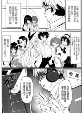 (C86) [カミナリネコ (えーたろー)] ヤミコイ·サイミン· (ニセコイ) [空気系☆漢化]_003