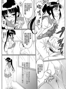 (C86) [カミナリネコ (えーたろー)] ヤミコイ·サイミン· (ニセコイ) [空気系☆漢化]_008