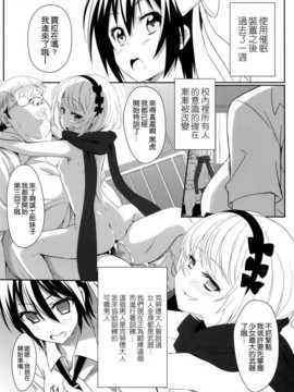 (C86) [カミナリネコ (えーたろー)] ヤミコイ·サイミン· (ニセコイ) [空気系☆漢化]_009