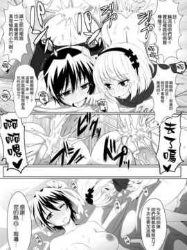 (C86) [カミナリネコ (えーたろー)] ヤミコイ·サイミン· (ニセコイ) [空気系☆漢化]_013