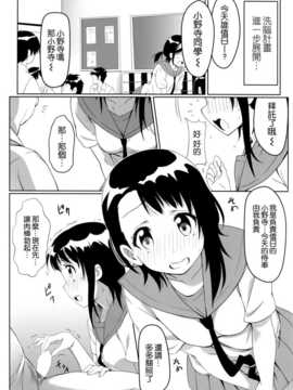 (C86) [カミナリネコ (えーたろー)] ヤミコイ·サイミン· (ニセコイ) [空気系☆漢化]_014