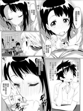 (C86) [カミナリネコ (えーたろー)] ヤミコイ·サイミン· (ニセコイ) [空気系☆漢化]_015