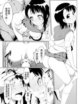 (C86) [カミナリネコ (えーたろー)] ヤミコイ·サイミン· (ニセコイ) [空気系☆漢化]_016