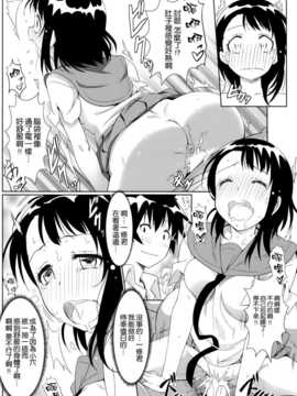 (C86) [カミナリネコ (えーたろー)] ヤミコイ·サイミン· (ニセコイ) [空気系☆漢化]_017