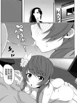 (C86) [カミナリネコ (えーたろー)] ヤミコイ·サイミン· (ニセコイ) [空気系☆漢化]_019